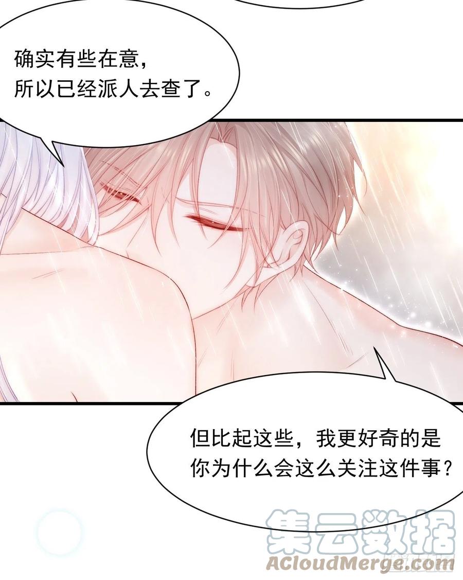 朝西，In or out - 第120话 禁术来源 - 第25张图