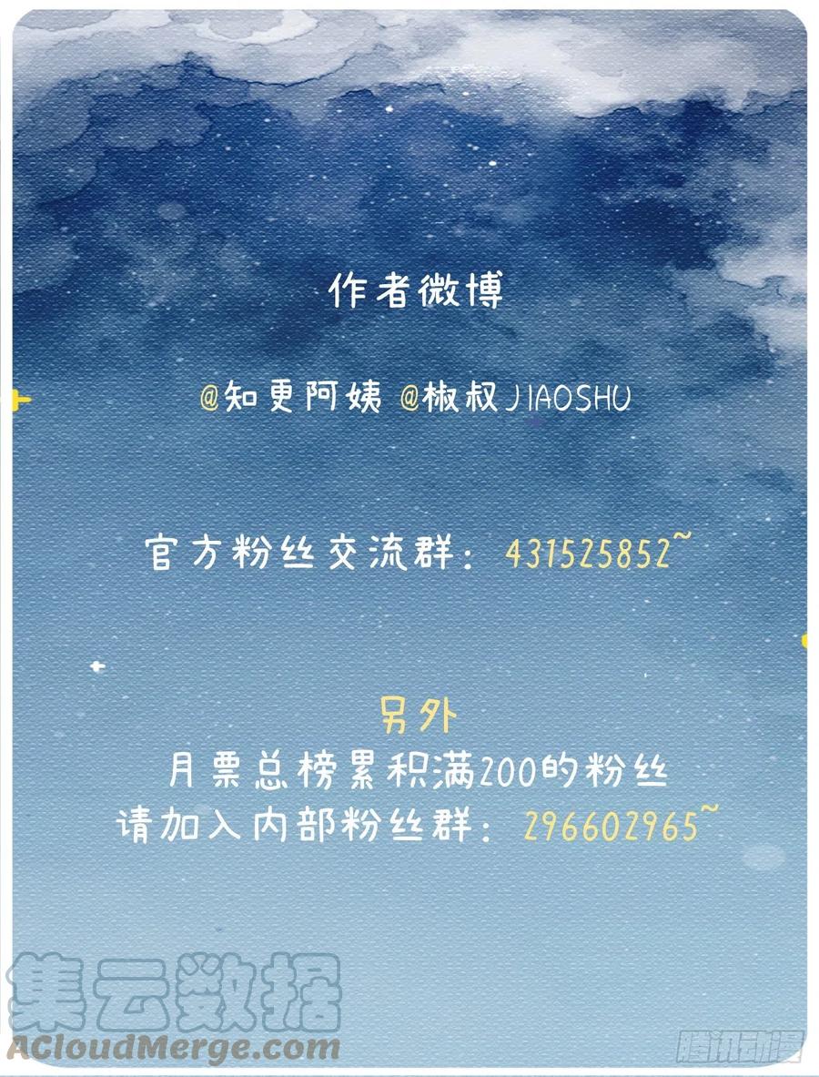 朝西，In or out - 第121话 不如放手一搏 - 第41张图