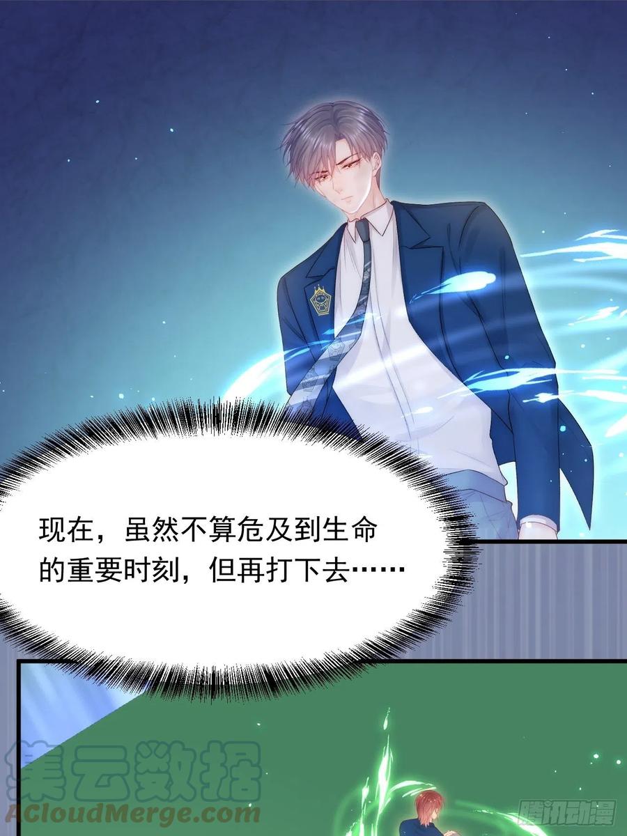 朝西，In or out - 第121话 不如放手一搏 - 第35张图