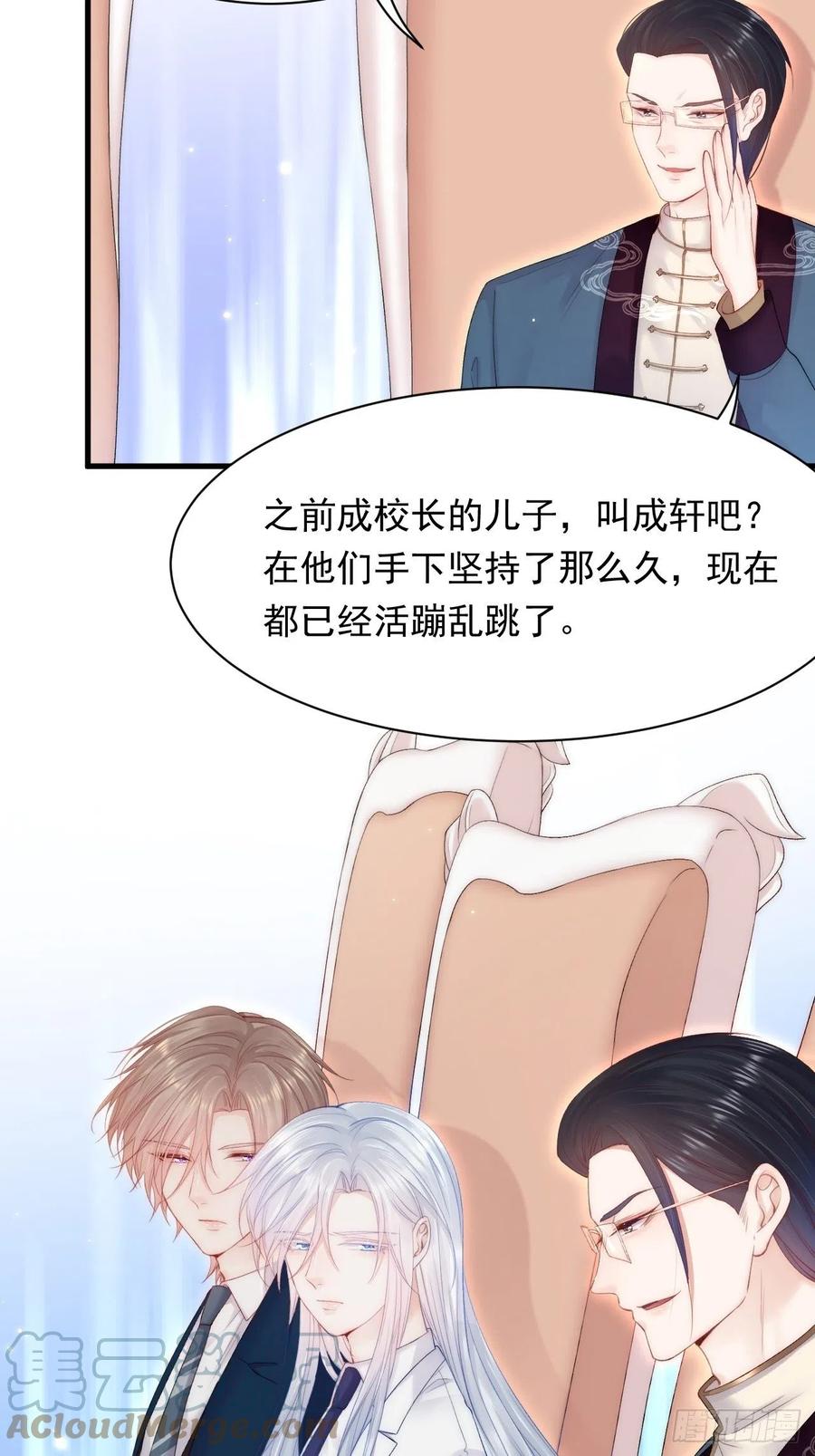 朝西，In or out - 第121话 不如放手一搏 - 第15张图