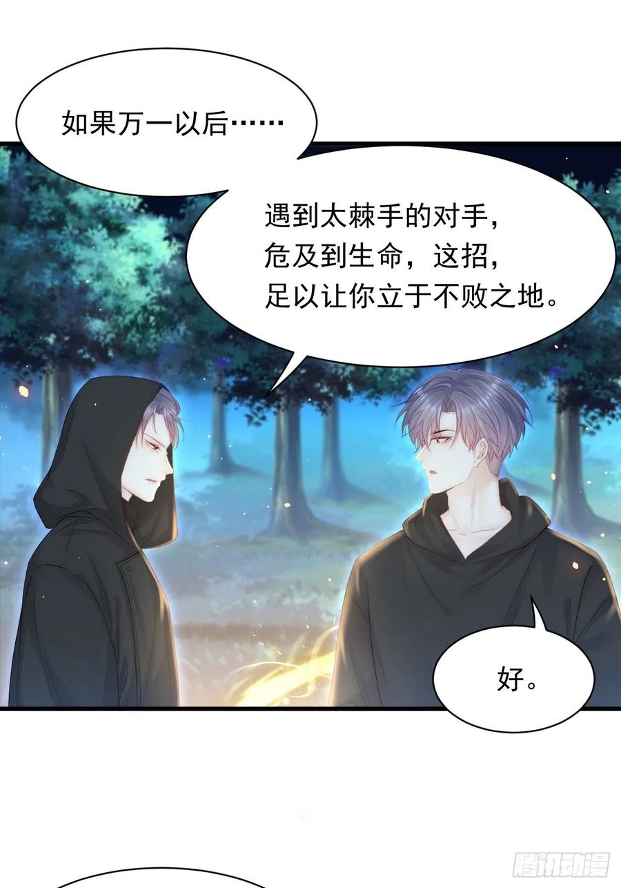 朝西，In or out - 第121话 不如放手一搏 - 第32张图