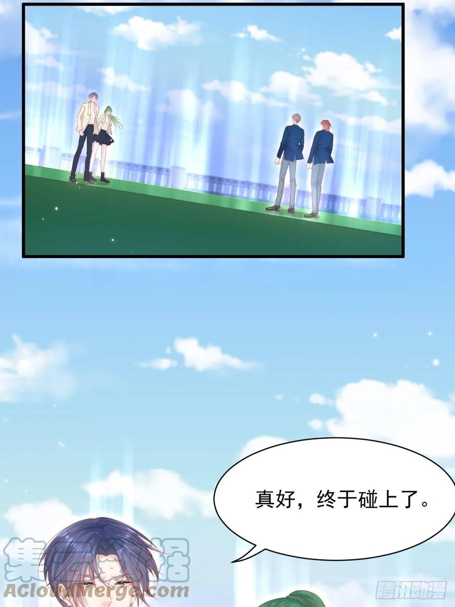 朝西，In or out - 第121话 不如放手一搏 - 第5张图