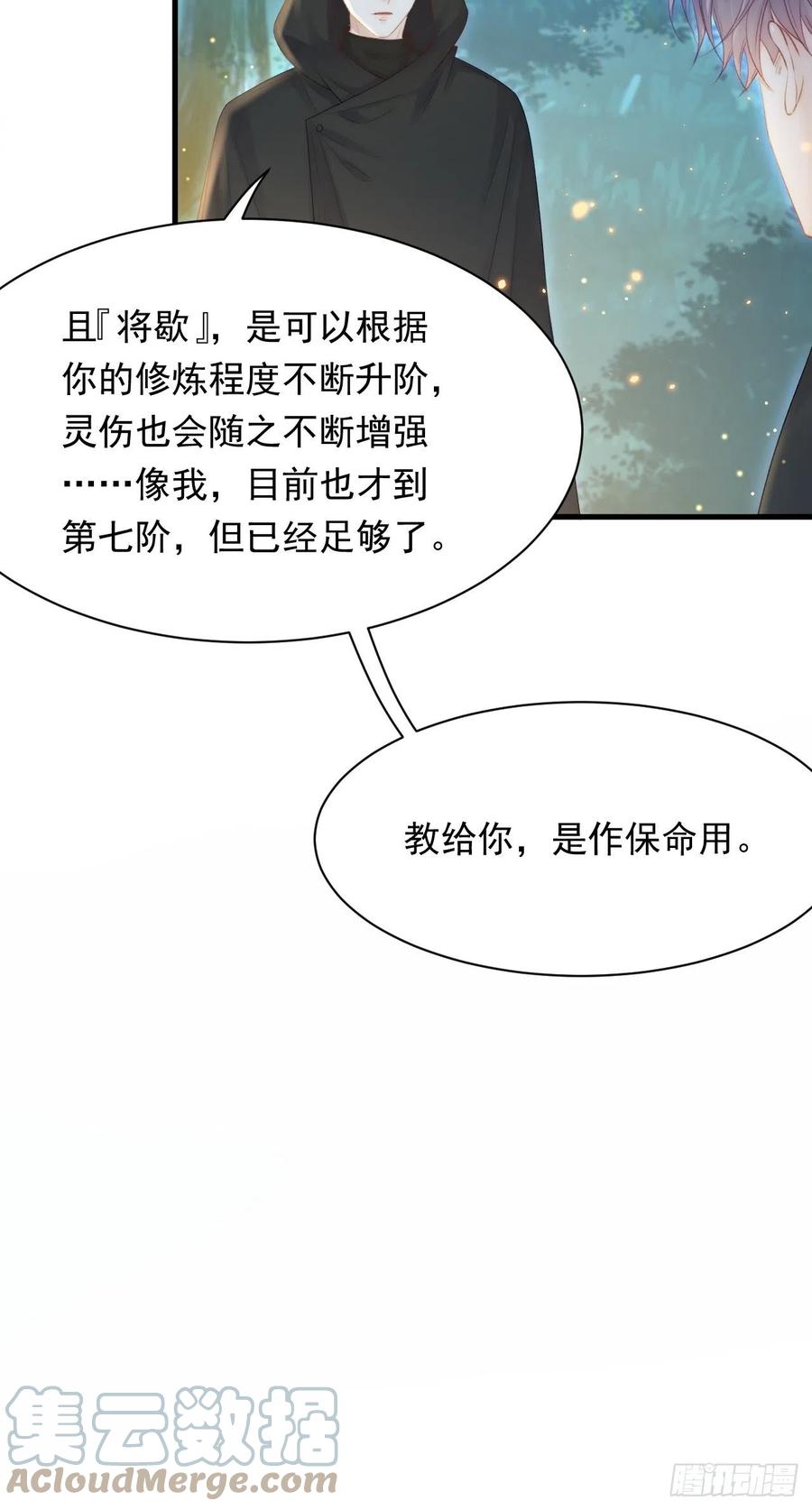 朝西，In or out - 第121话 不如放手一搏 - 第31张图