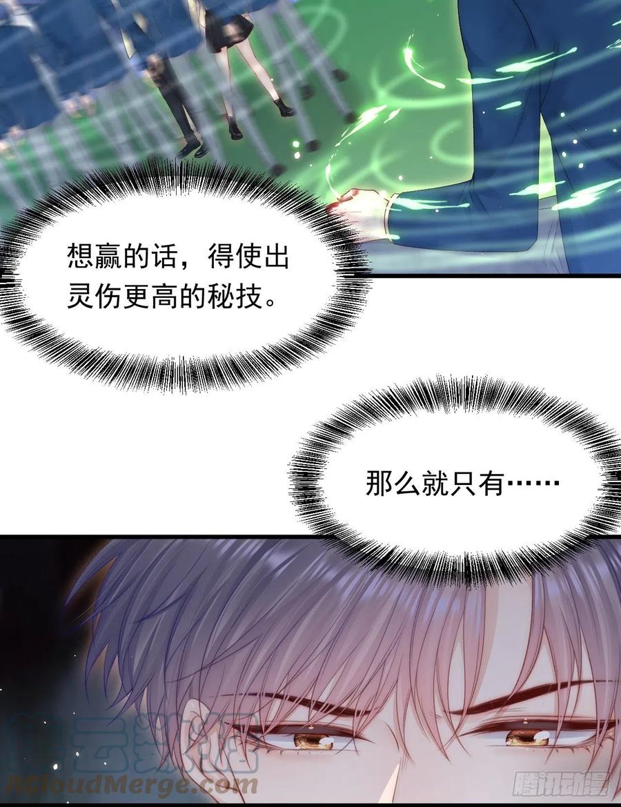 朝西，In or out - 第121话 不如放手一搏 - 第27张图