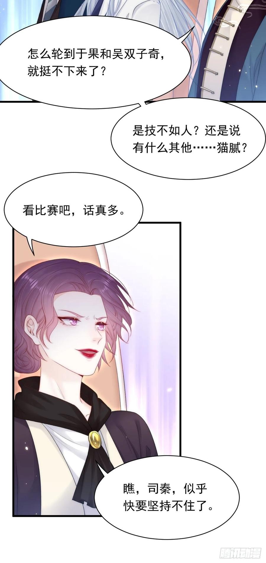 朝西，In or out - 第121话 不如放手一搏 - 第16张图