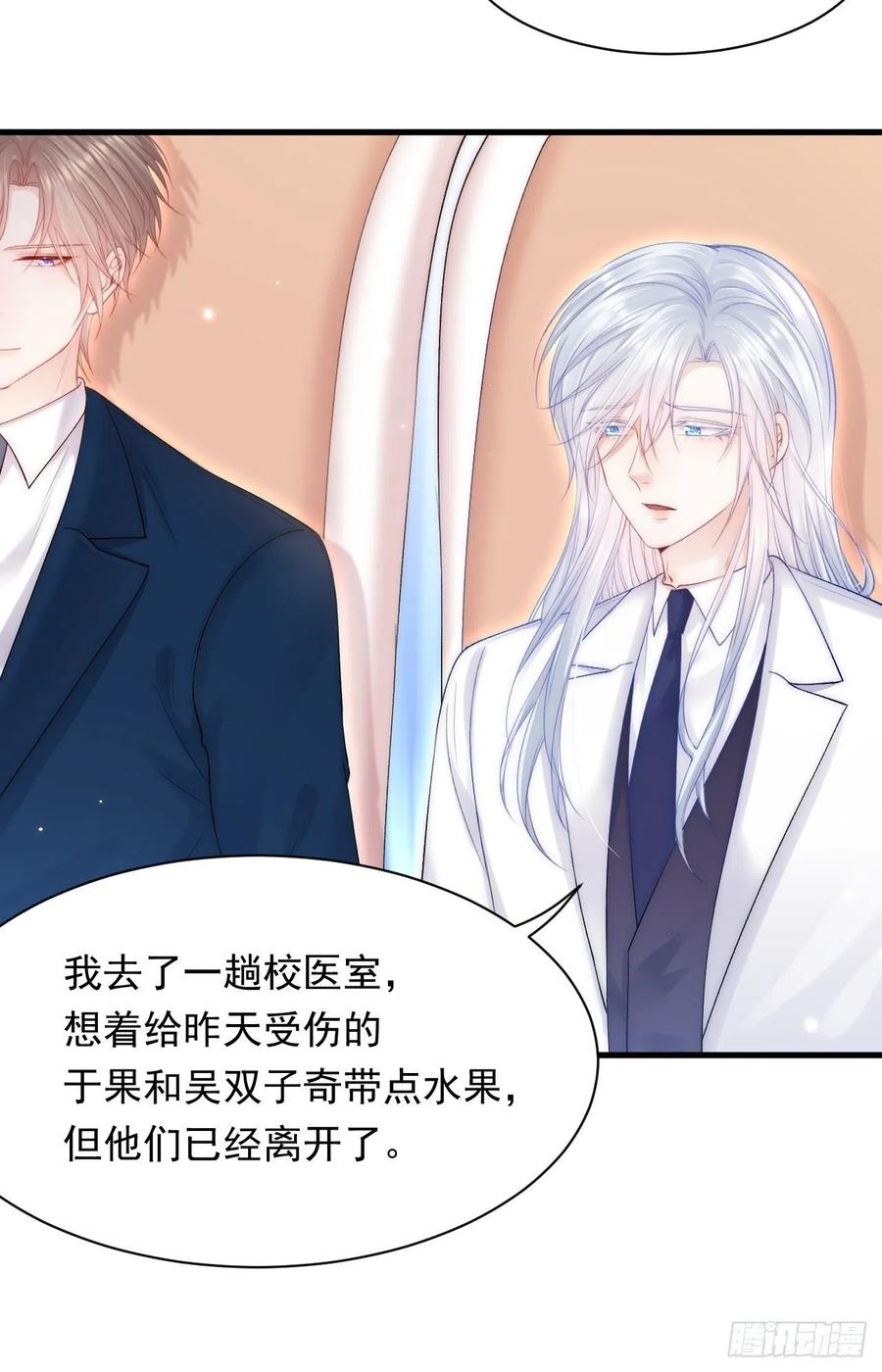 朝西，In or out - 第121话 不如放手一搏 - 第12张图