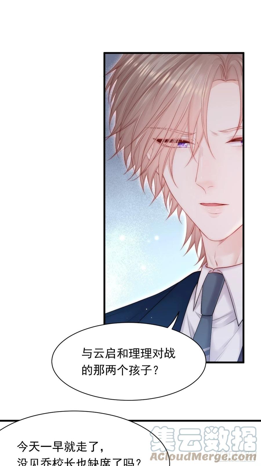 朝西，In or out - 第121话 不如放手一搏 - 第13张图