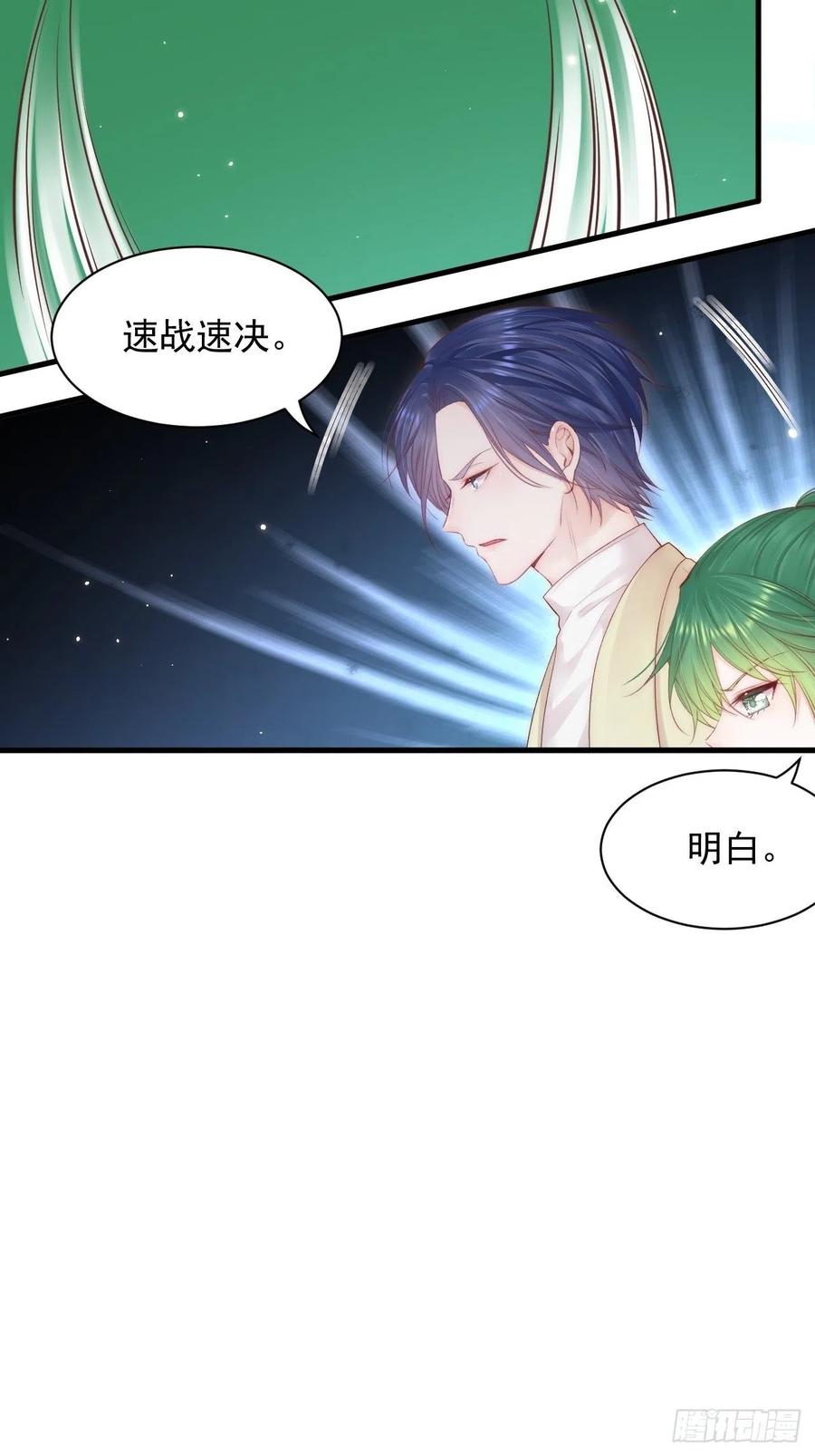 朝西，In or out - 第121话 不如放手一搏 - 第10张图