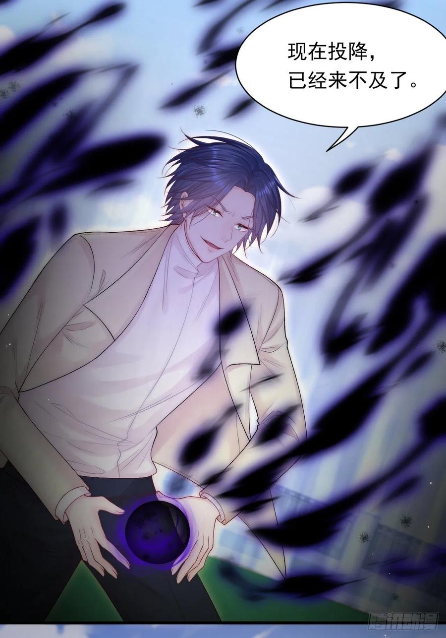 朝西，In or out - 第121话 不如放手一搏 - 第20张图