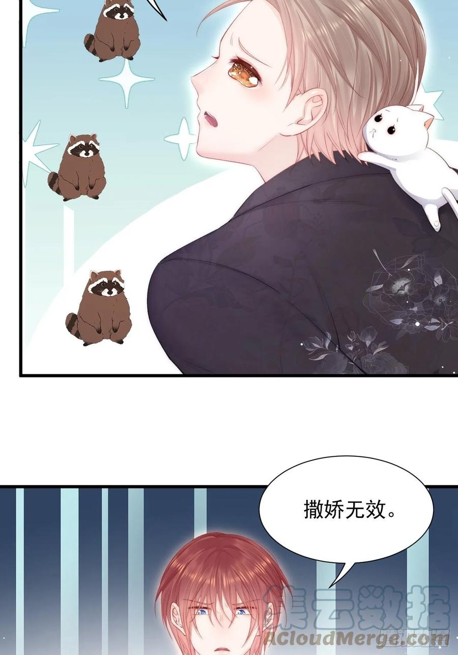 朝西，In or out - 【特别篇】女装比赛 - 第28张图