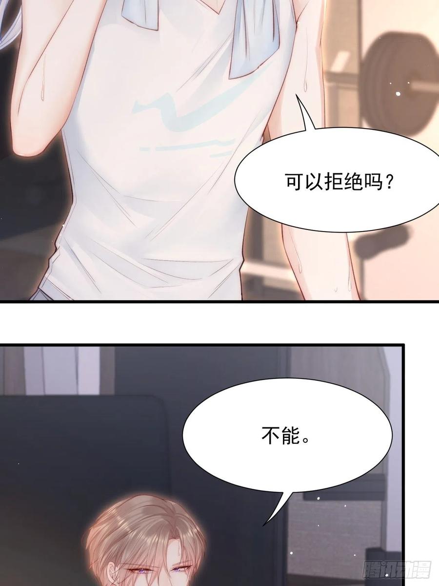 朝西，In or out - 【特别篇】女装比赛 - 第20张图