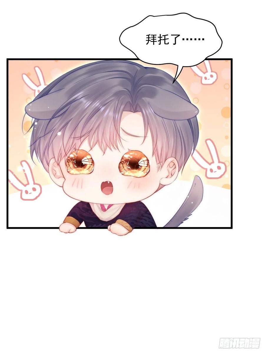 朝西，In or out - 【特别篇】女装比赛 - 第18张图