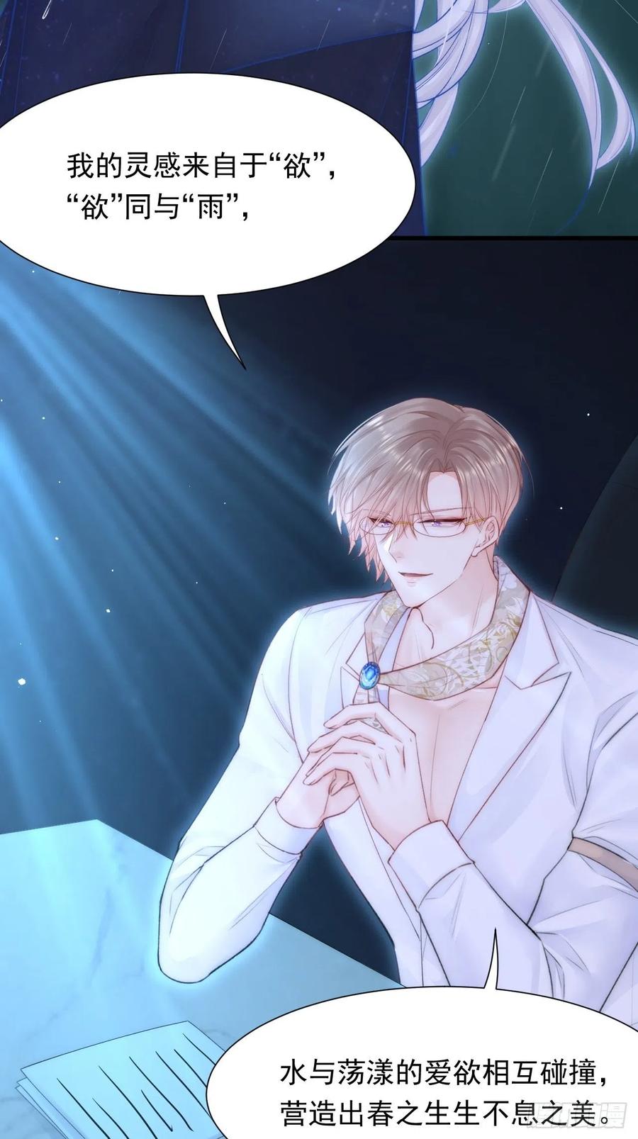 朝西，In or out - 【特别篇】女装比赛 - 第42张图