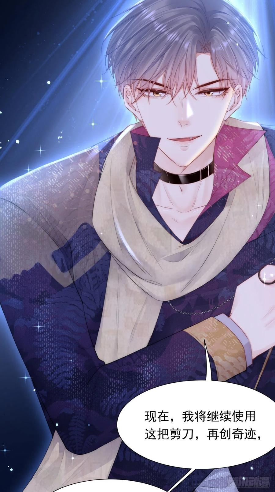 朝西，In or out - 【特别篇】女装比赛 - 第6张图