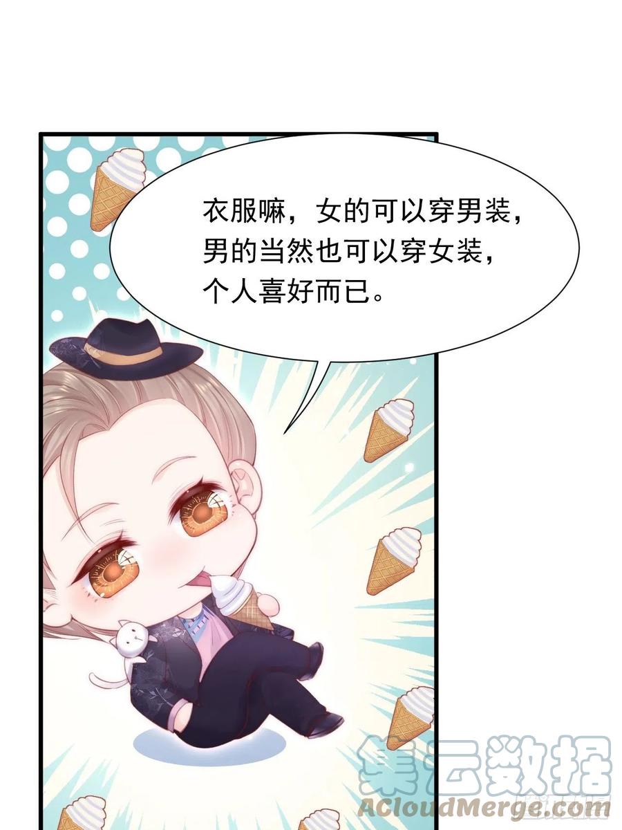 朝西，In or out - 【特别篇】女装比赛 - 第13张图