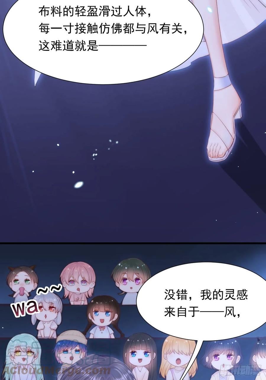 朝西，In or out - 【特别篇】女装比赛 - 第34张图