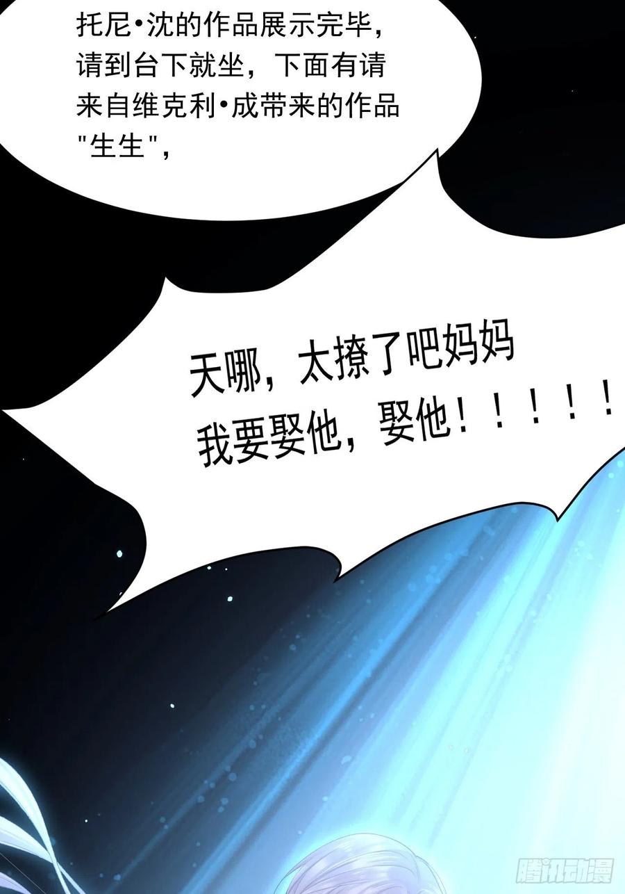 朝西，In or out - 【特别篇】女装比赛 - 第38张图