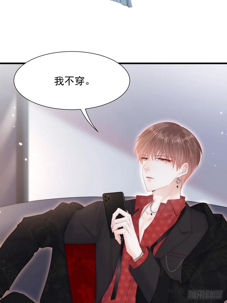 朝西，In or out - 【特别篇】女装比赛 - 第15张图