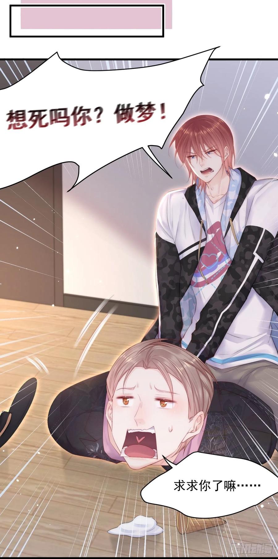 朝西，In or out - 【特别篇】女装比赛 - 第26张图