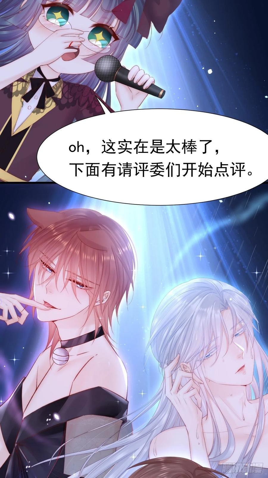 朝西，In or out - 【特别篇】女装比赛 - 第48张图