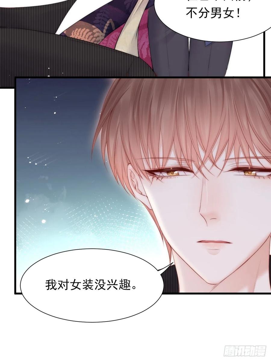 朝西，In or out - 【特别篇】女装比赛 - 第17张图