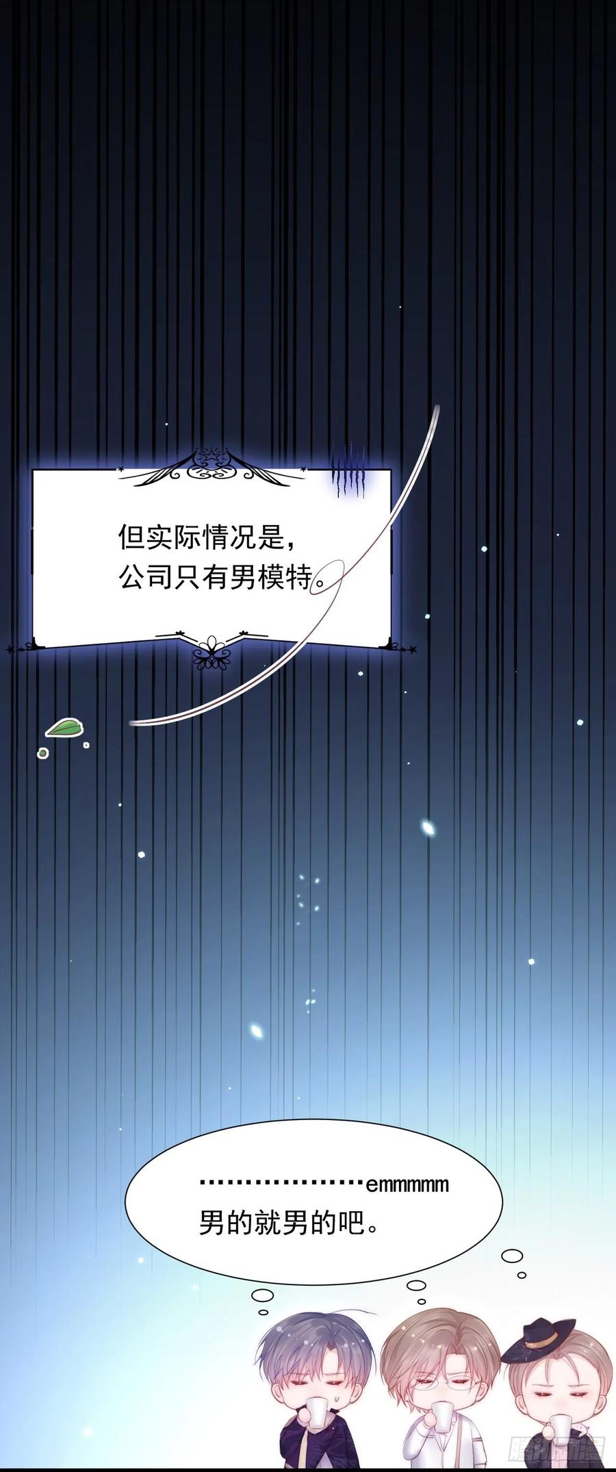 朝西，In or out - 【特别篇】女装比赛 - 第12张图