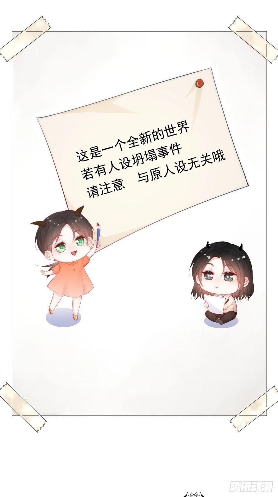 朝西，In or out - 【特别篇】女装比赛 - 第3张图