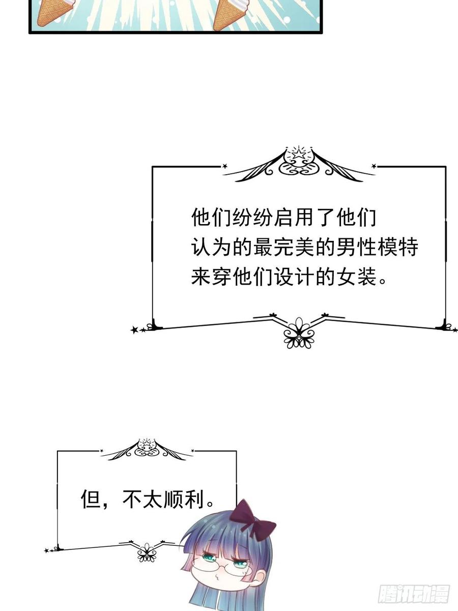 朝西，In or out - 【特别篇】女装比赛 - 第14张图