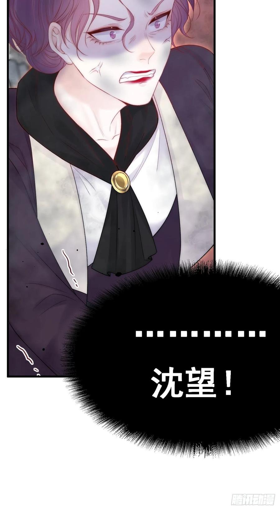 朝西，In or out - 第122话 是亲生的 - 第16张图