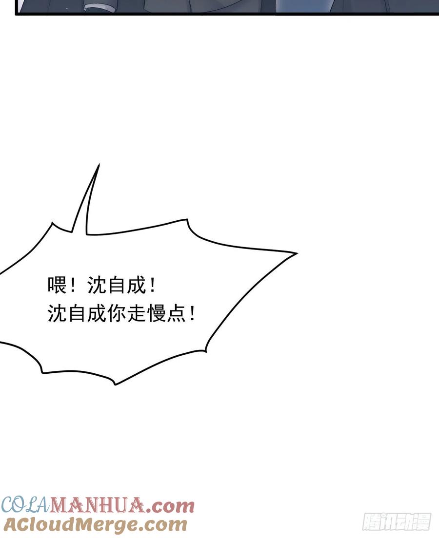 朝西，In or out - 第122话 是亲生的 - 第21张图