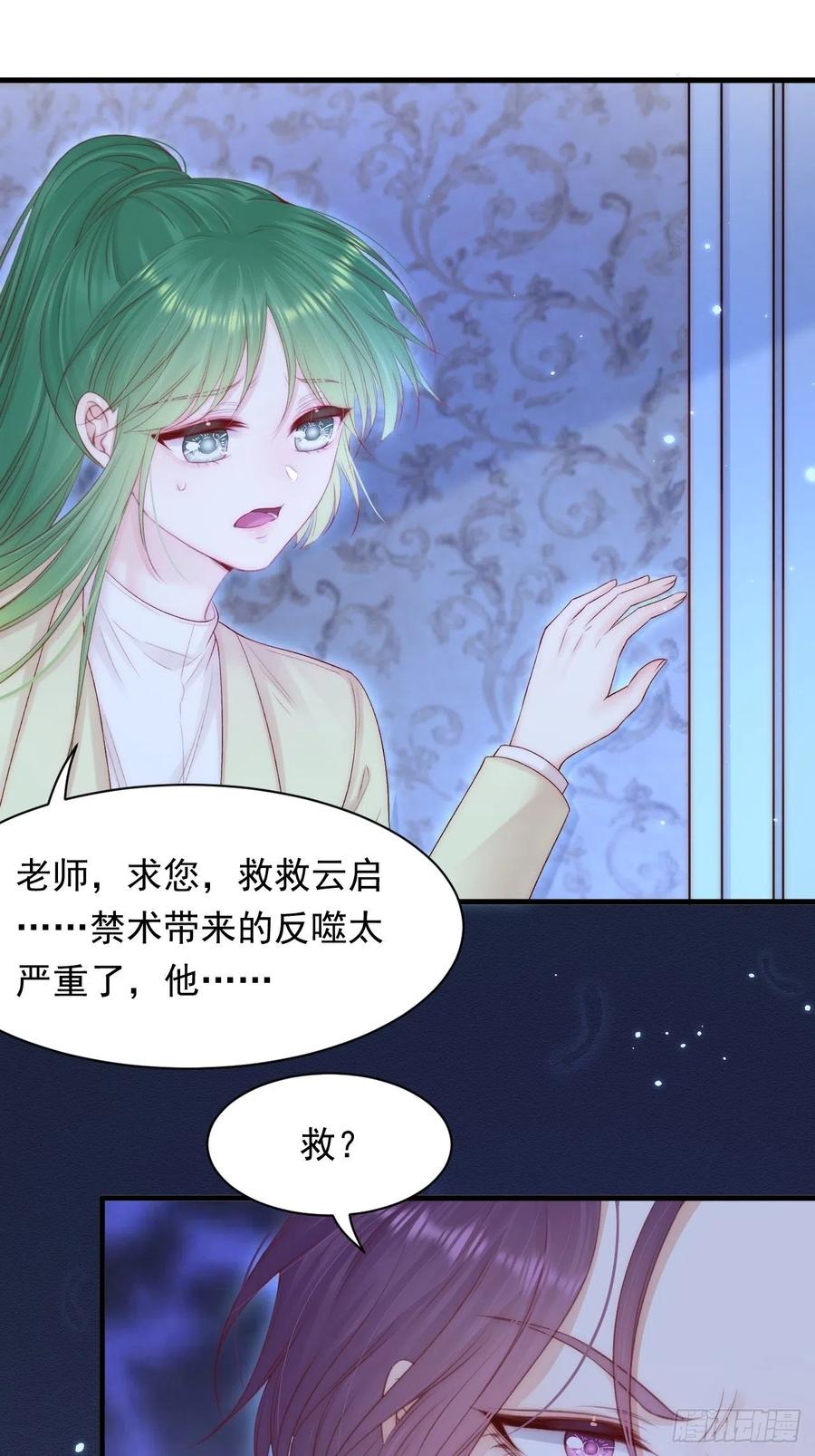 朝西，In or out - 第122话 是亲生的 - 第34张图