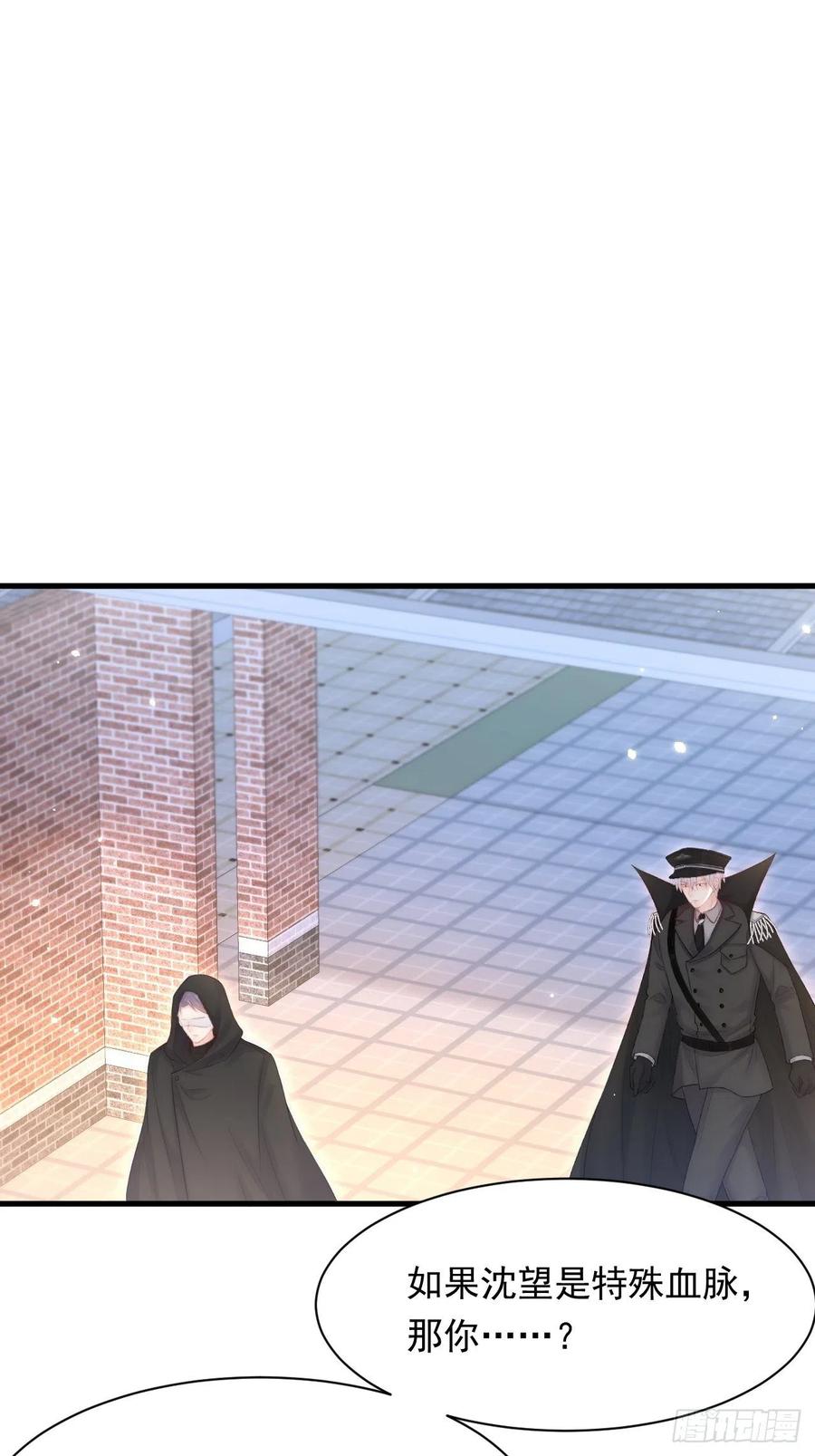 朝西，In or out - 第122话 是亲生的 - 第22张图