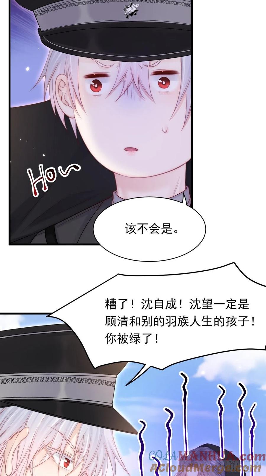 朝西，In or out - 第122话 是亲生的 - 第24张图