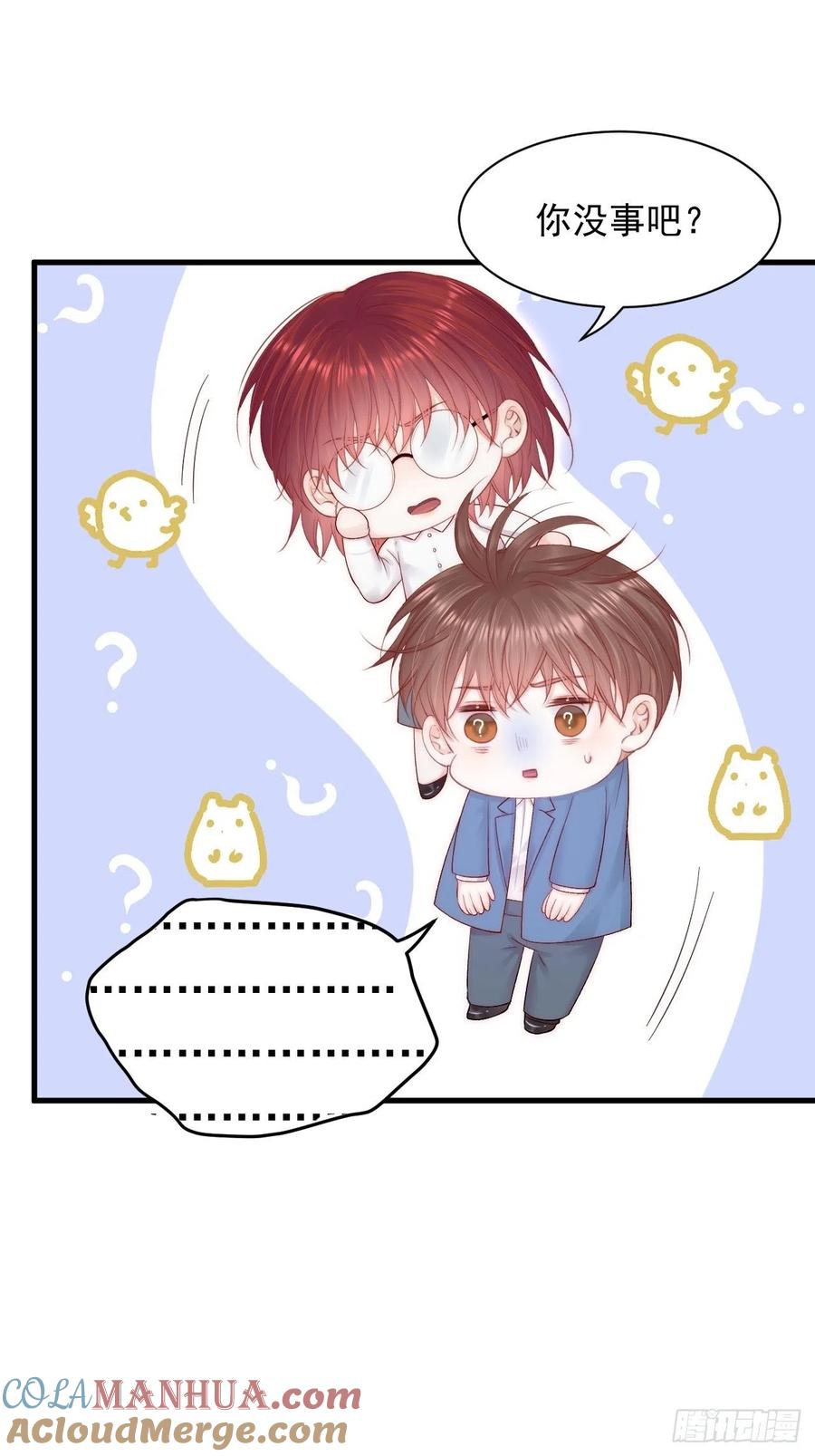 朝西，In or out - 第122话 是亲生的 - 第12张图