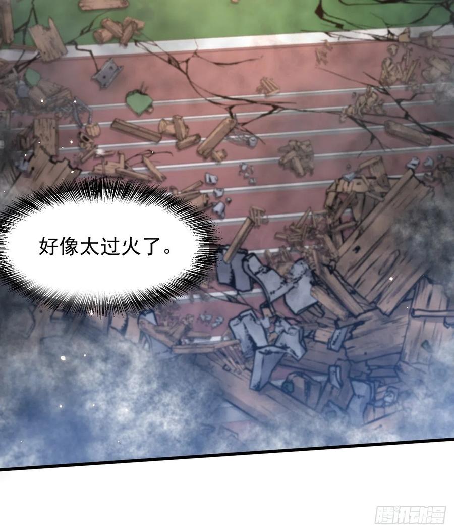 朝西，In or out - 第122话 是亲生的 - 第11张图