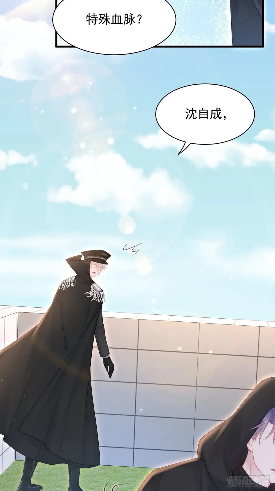 朝西，In or out - 第122话 是亲生的 - 第19张图