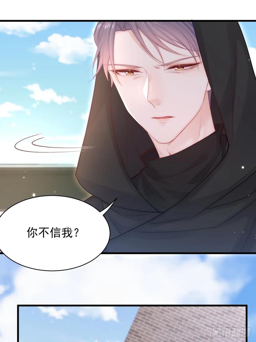 朝西，In or out - 第122话 是亲生的 - 第26张图