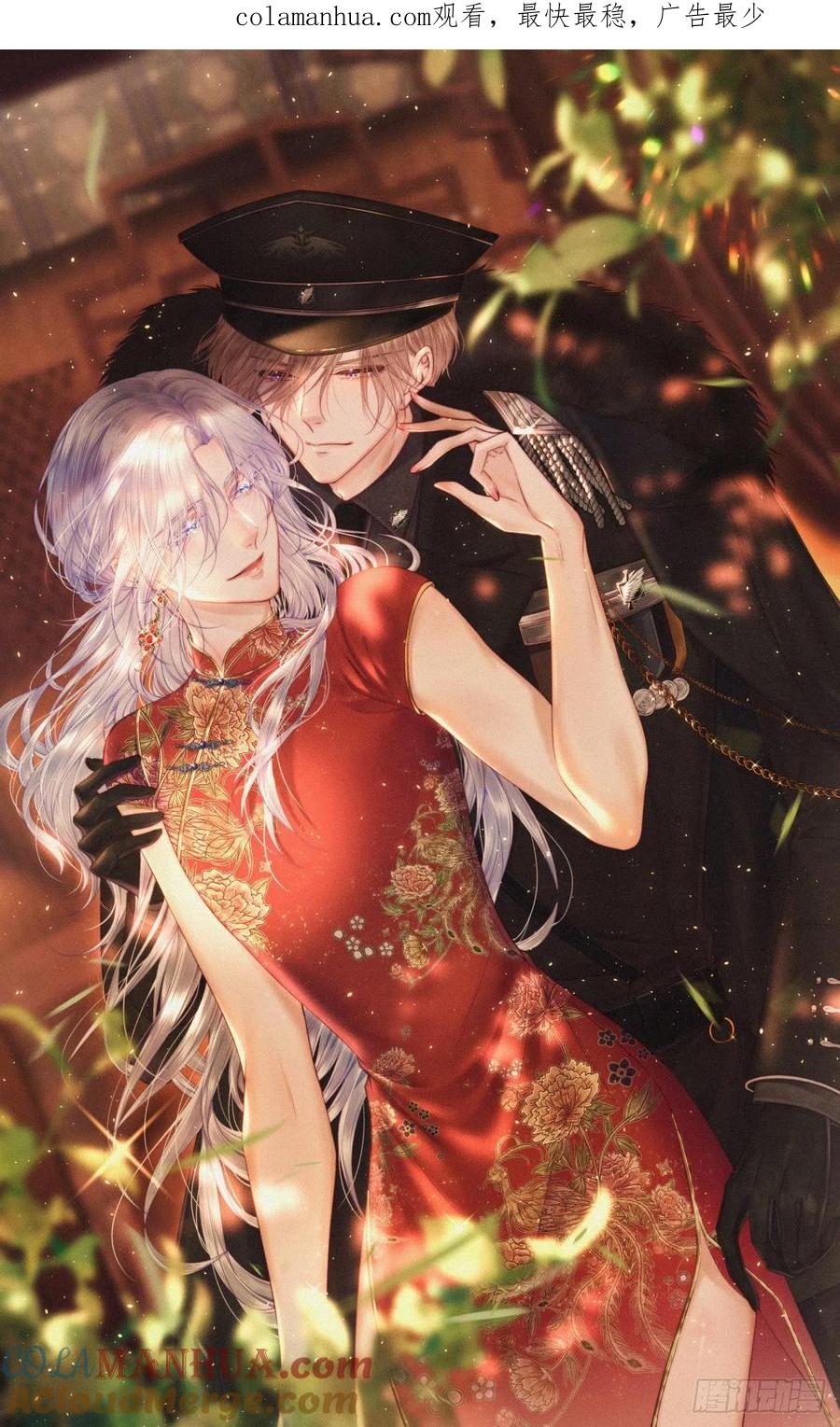 朝西，In or out - 第122话 是亲生的 - 第1张图