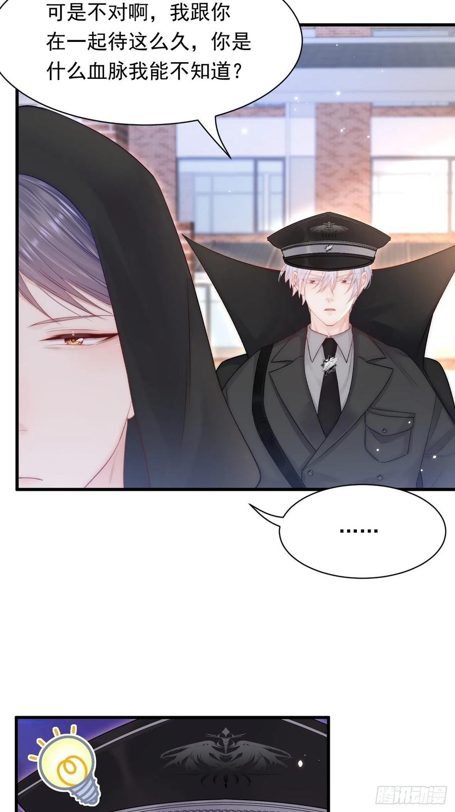 朝西，In or out - 第122话 是亲生的 - 第23张图