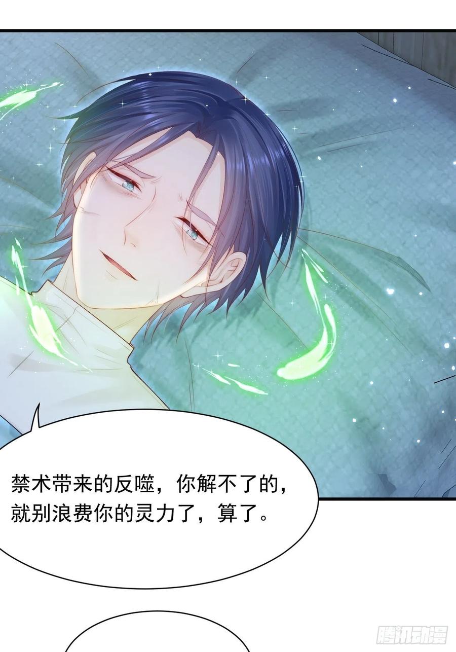 朝西，In or out - 第122话 是亲生的 - 第41张图