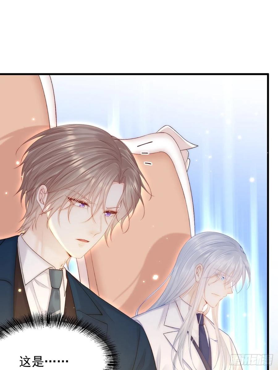 朝西，In or out - 第122话 是亲生的 - 第2张图