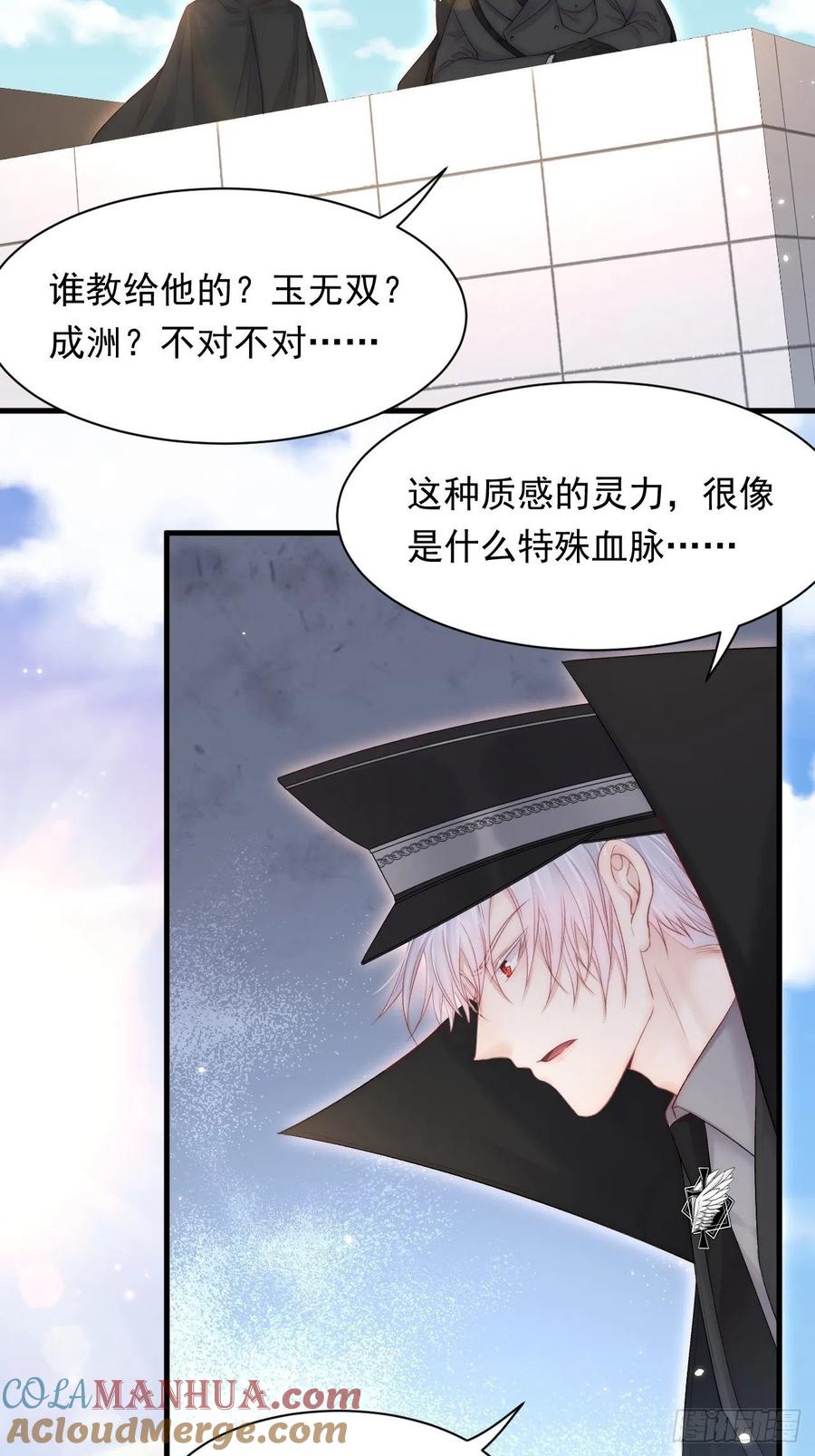 朝西，In or out - 第122话 是亲生的 - 第18张图