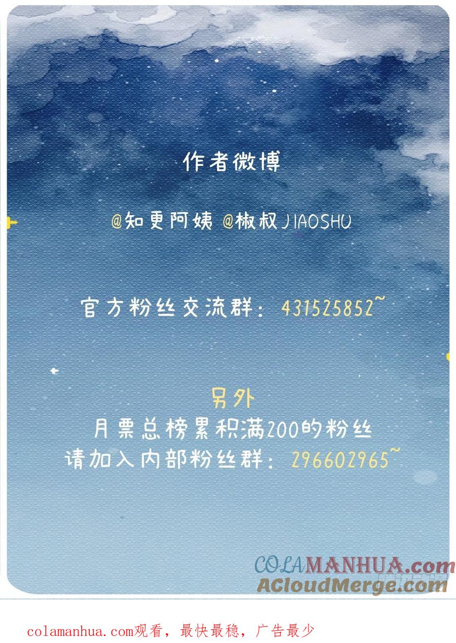 朝西，In or out - 第122话 是亲生的 - 第45张图