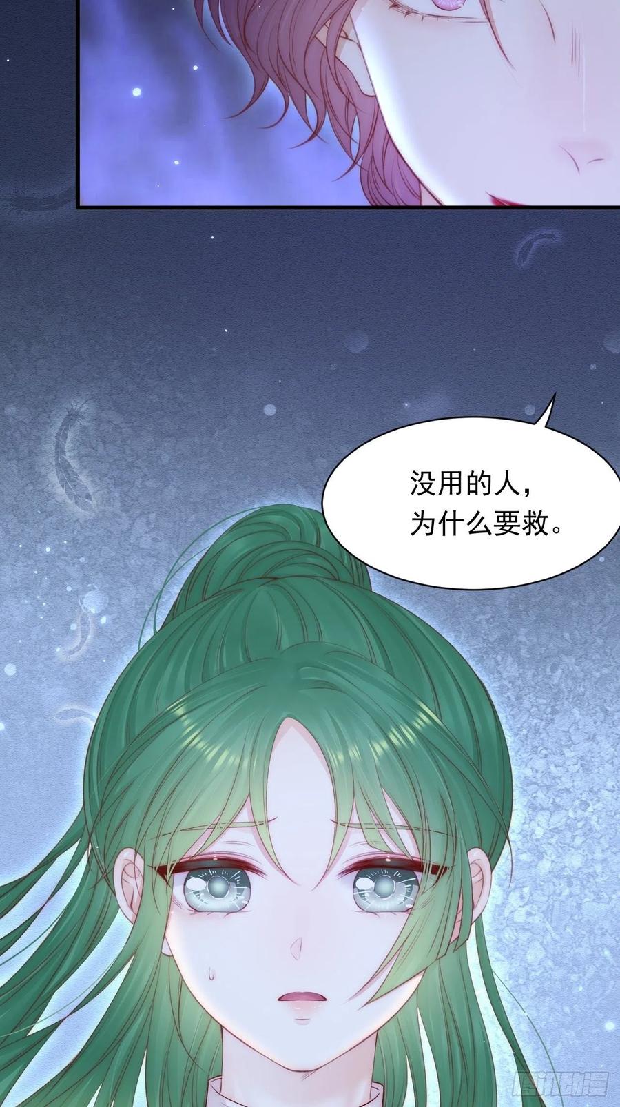 朝西，In or out - 第122话 是亲生的 - 第35张图