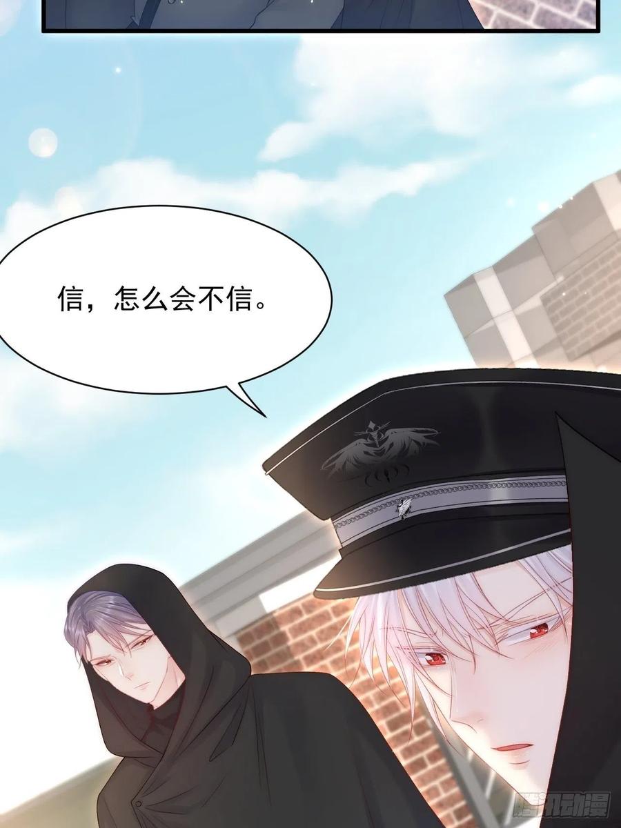 朝西，In or out - 第122话 是亲生的 - 第28张图