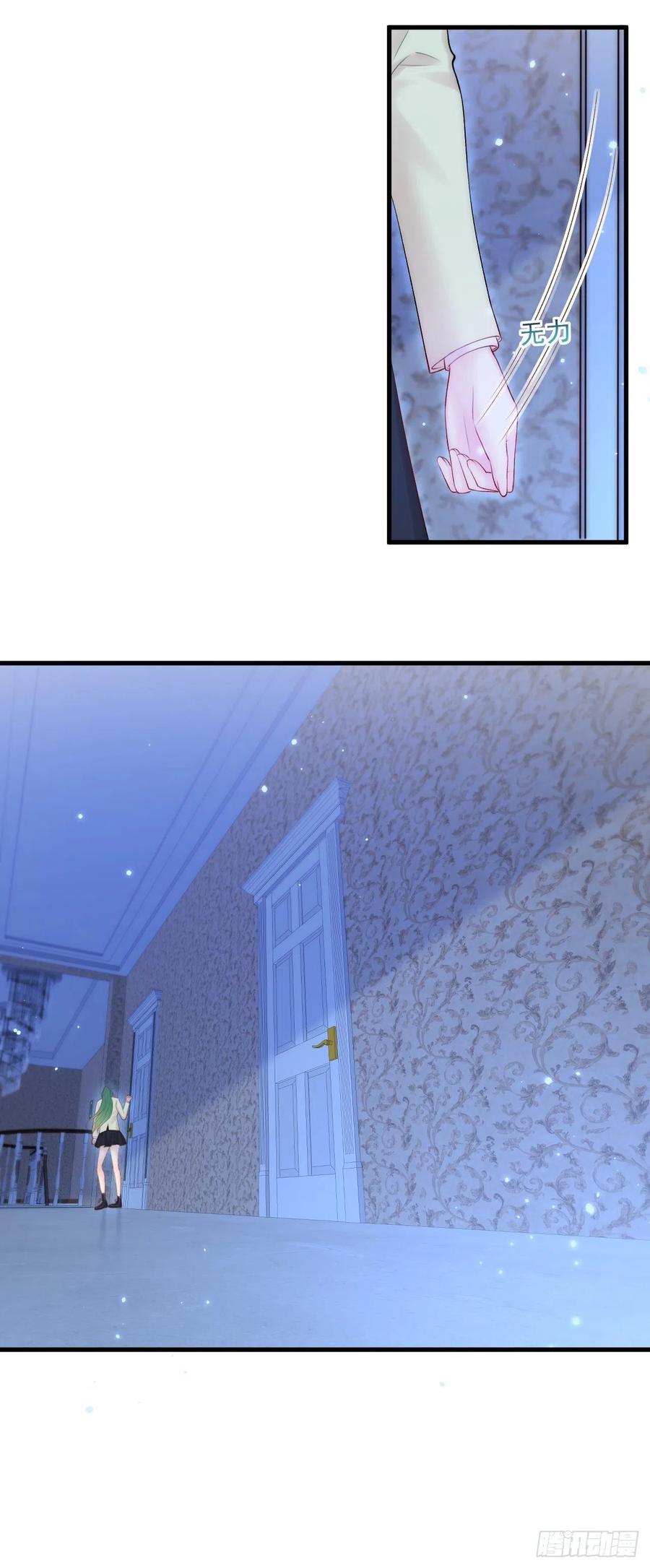 朝西，In or out - 第122话 是亲生的 - 第37张图