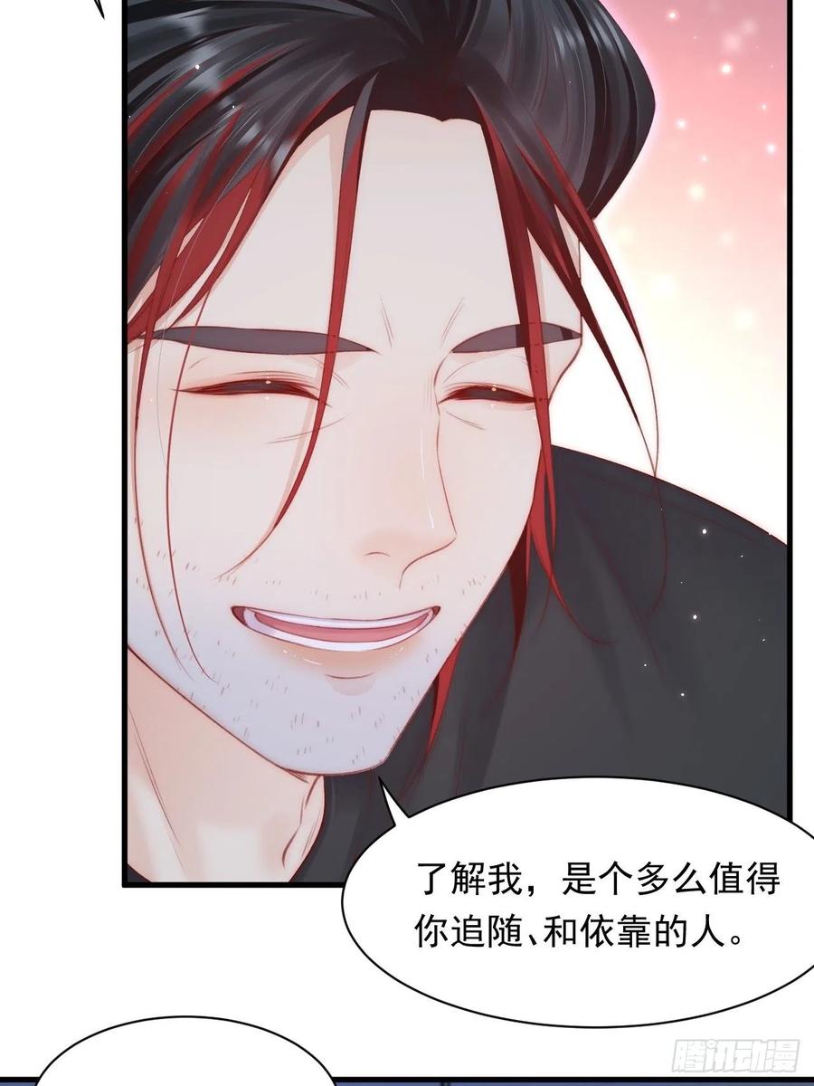 朝西，In or out - 123话 曾经有个小孩 - 第24张图