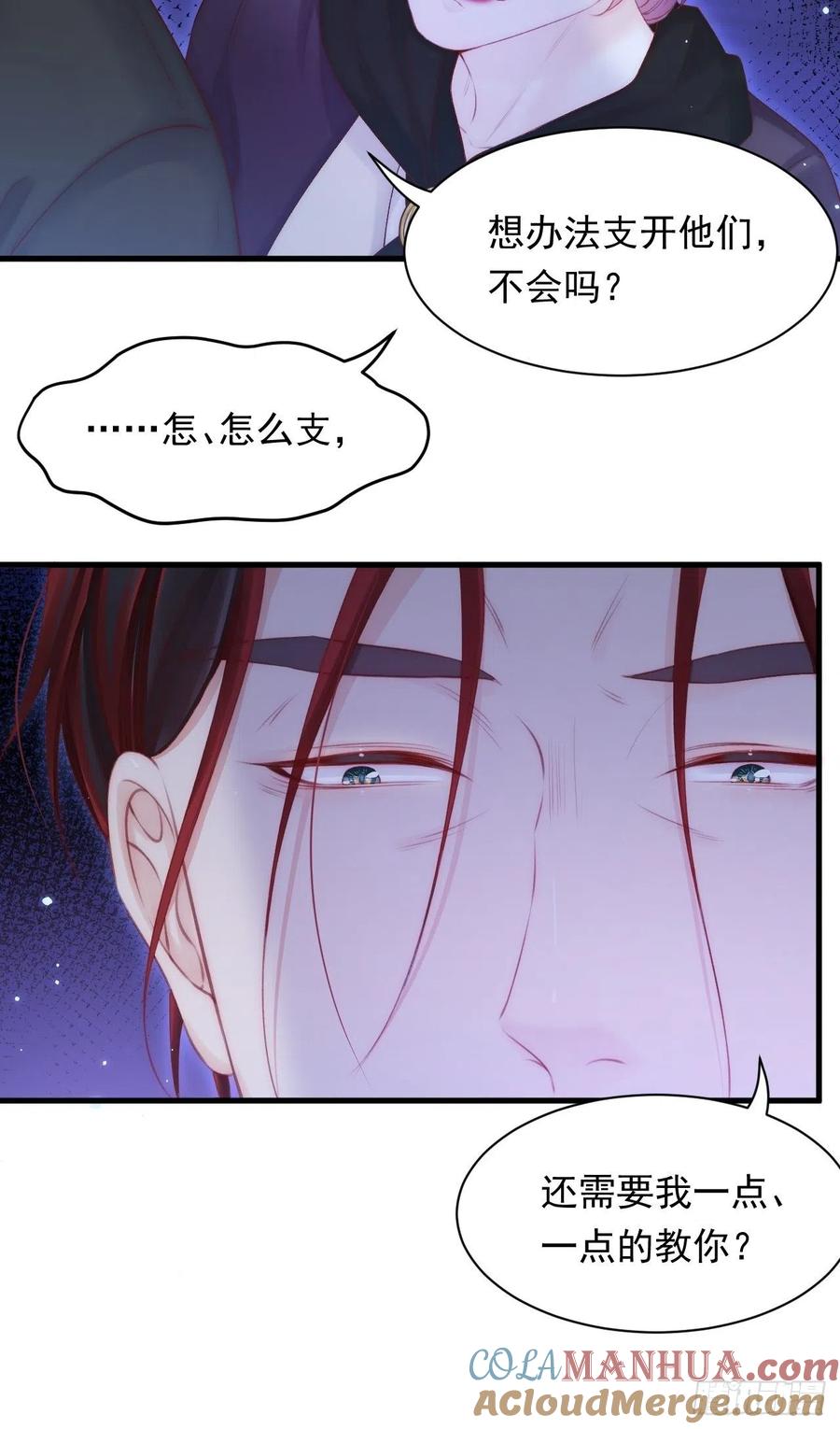 朝西，In or out - 123话 曾经有个小孩 - 第19张图