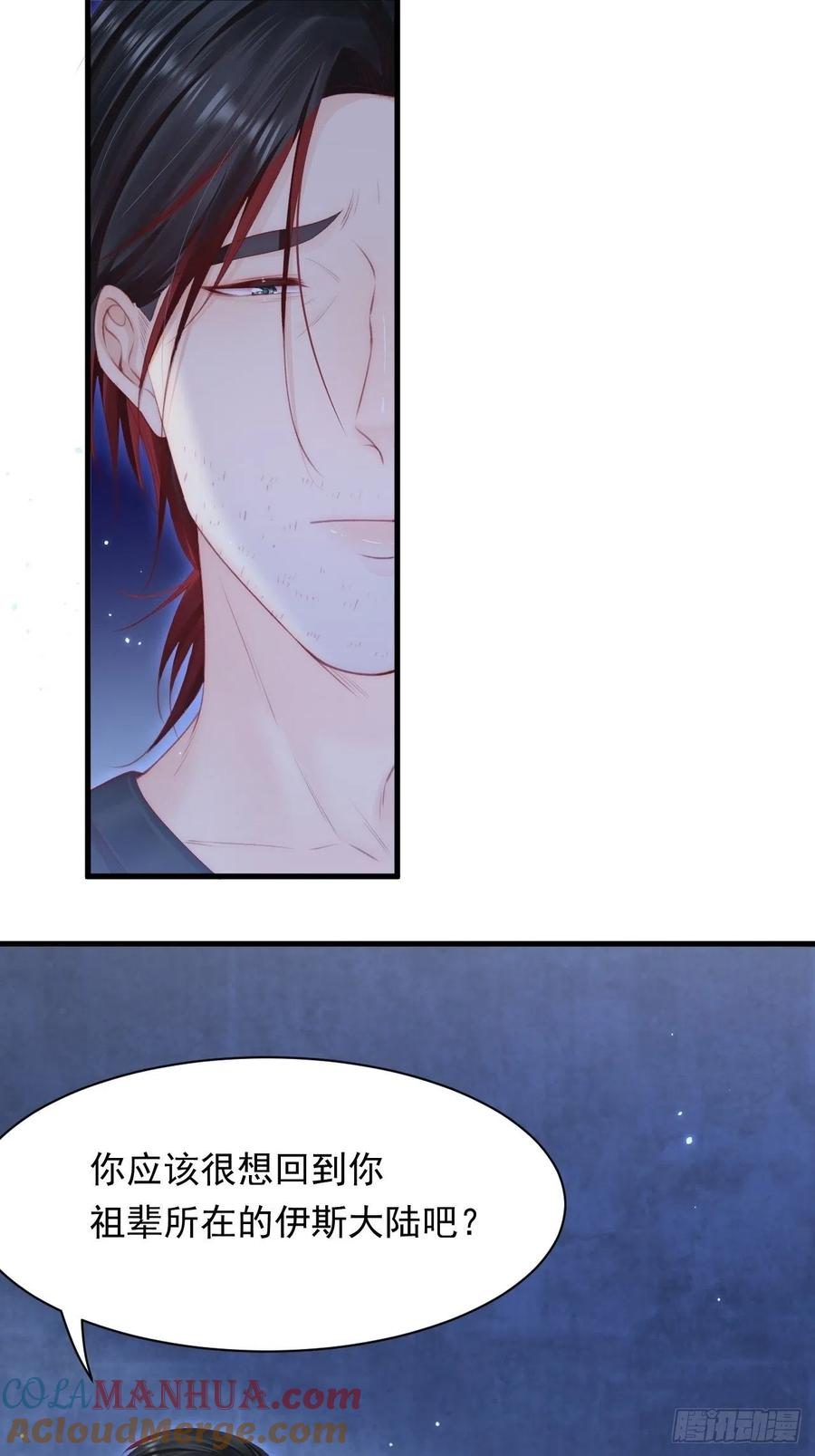 朝西，In or out - 123话 曾经有个小孩 - 第21张图