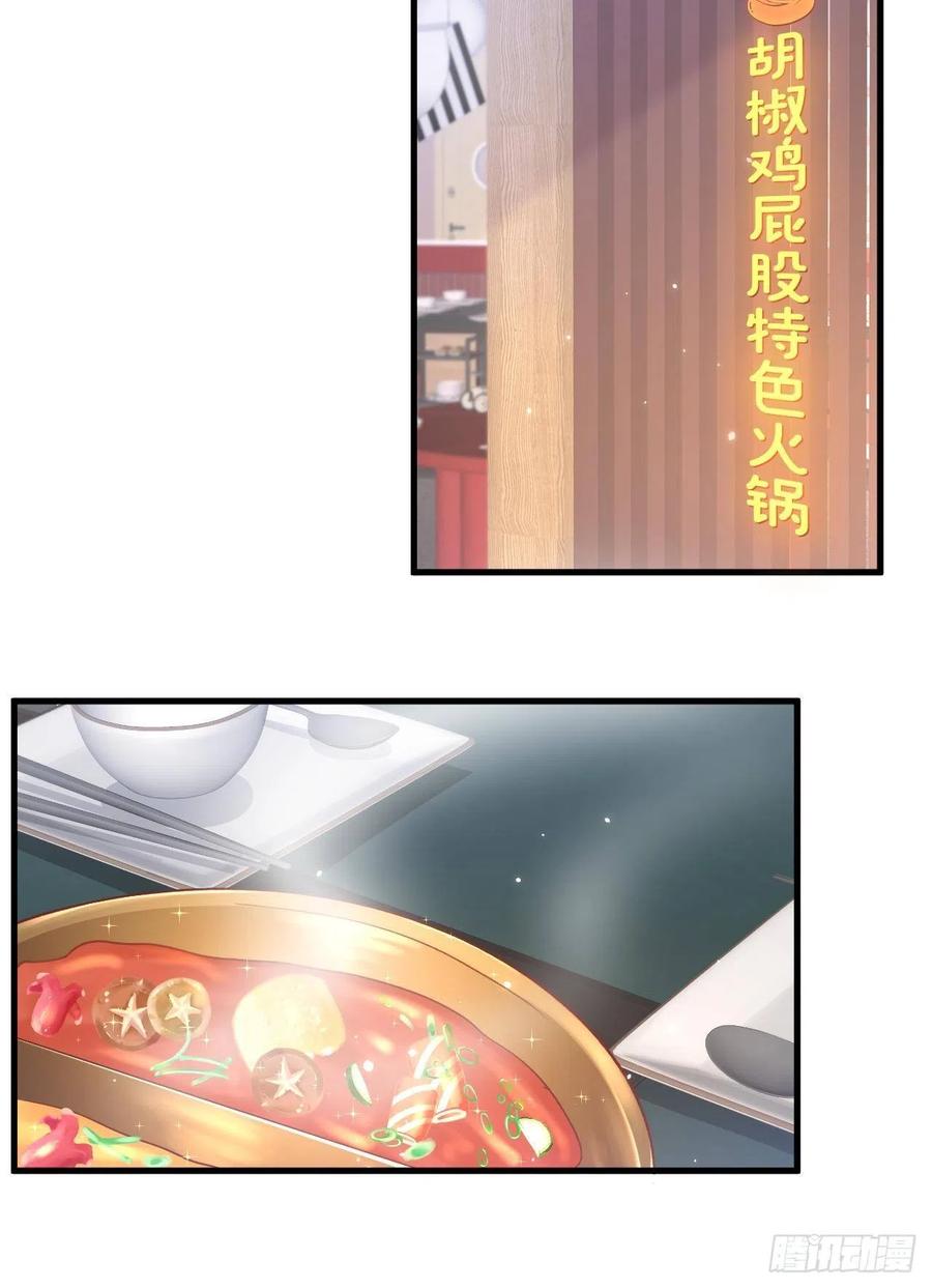 朝西，In or out - 123话 曾经有个小孩 - 第28张图